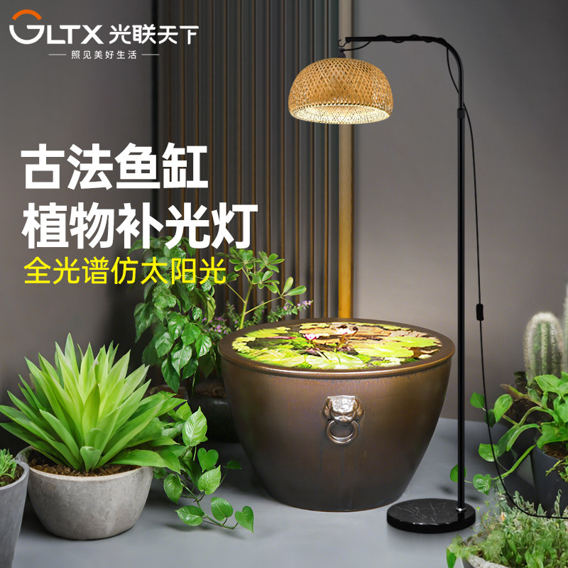 古法鱼缸用全光谱植物补光落地灯图片