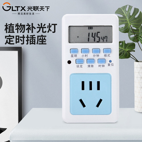 光联天下补光灯配件专用定时器