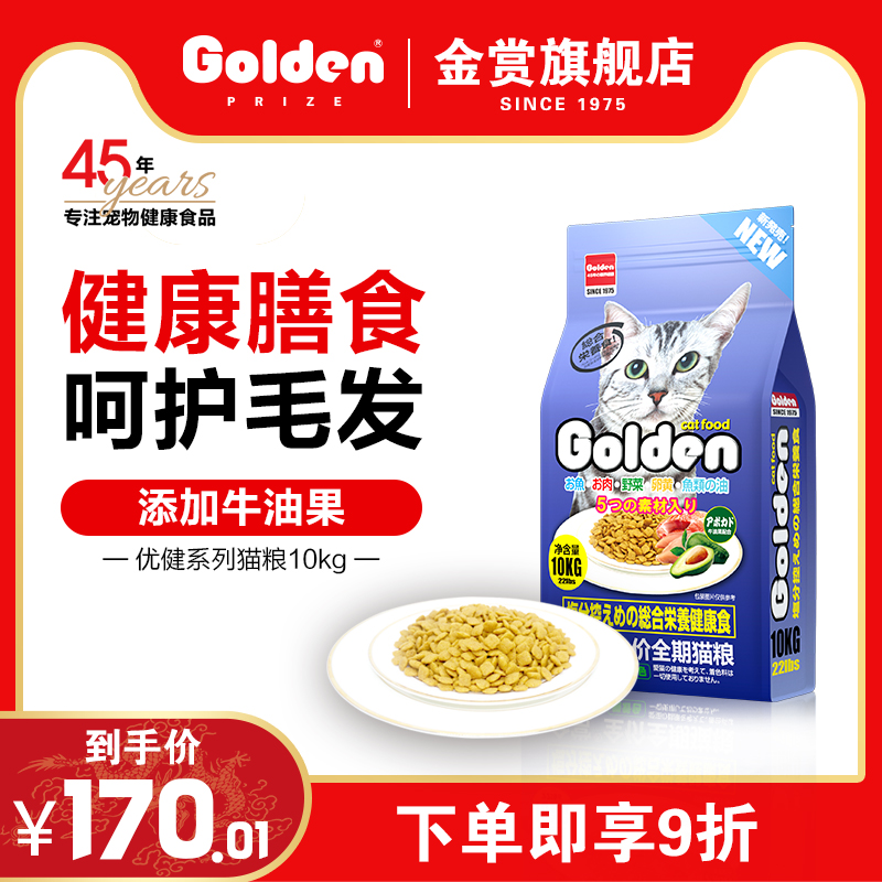 金赏控盐鱼肉成猫猫主粮官方