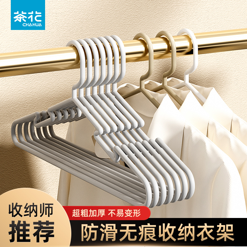 茶花茶花家用加粗加厚防滑无痕加粗款衣撑子晾宿舍学生晾衣服架子