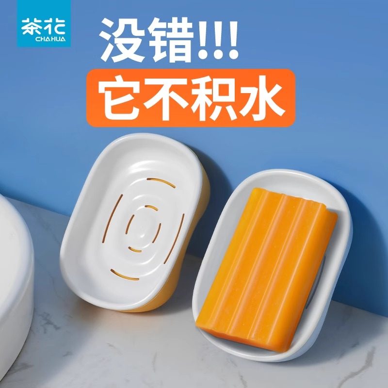 茶花肥皂盒大号沥水家用香皂盒大盒子香皂双层洗衣皂学生宿舍皂盒,家庭/个人清洁工具,皂盒,淘宝优惠券,粉丝福利购,淘宝优惠卷
