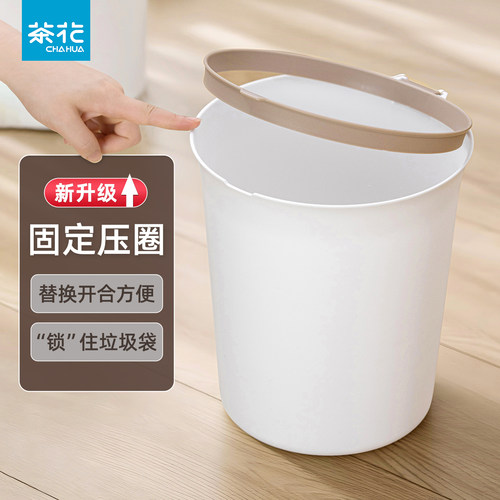 茶花大容量垃圾桶家用