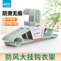 【茶花】加粗加厚无痕防滑衣架5支