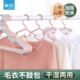 茶花衣架家用塑料防滑晒衣架宿舍用衣撑衣裳架学生衣服挂衣晾衣