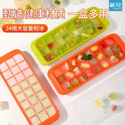 茶花硅胶冰格制冰盒冰冻家用