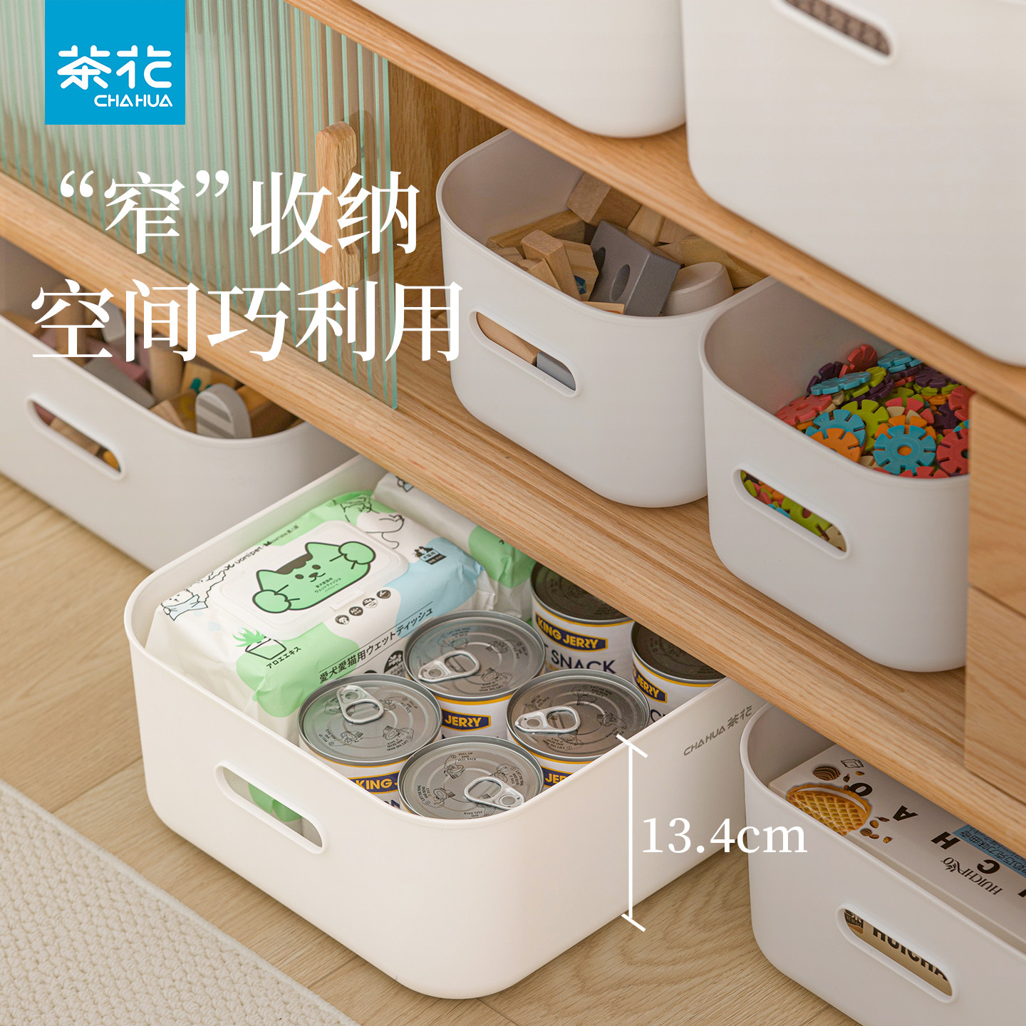 茶花桌面收纳盒带盖子厨房衣服杂物化妆品塑料整理箱储物储物盒