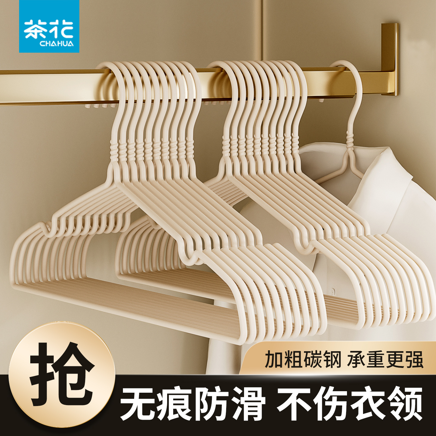 茶花防滑无痕防肩角挂衣衣架