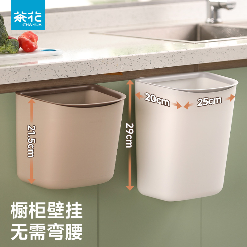 【官方正品】茶花壁挂式垃圾桶