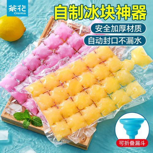 茶花一次性自封可撕冰袋模具