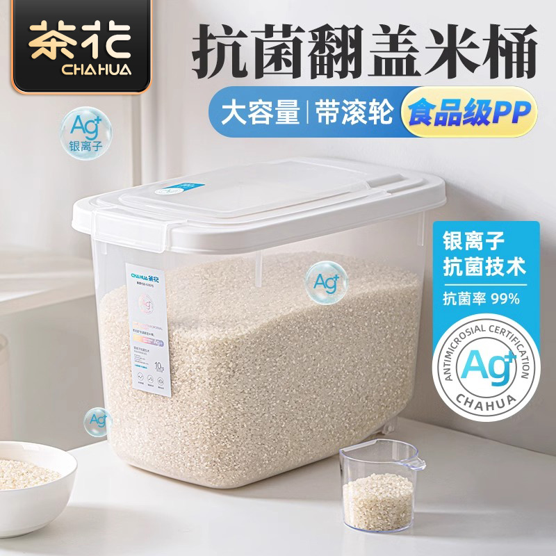 茶花抗菌米桶防虫防潮家用厨房米缸面粉大米收纳盒防尘储米箱食品
