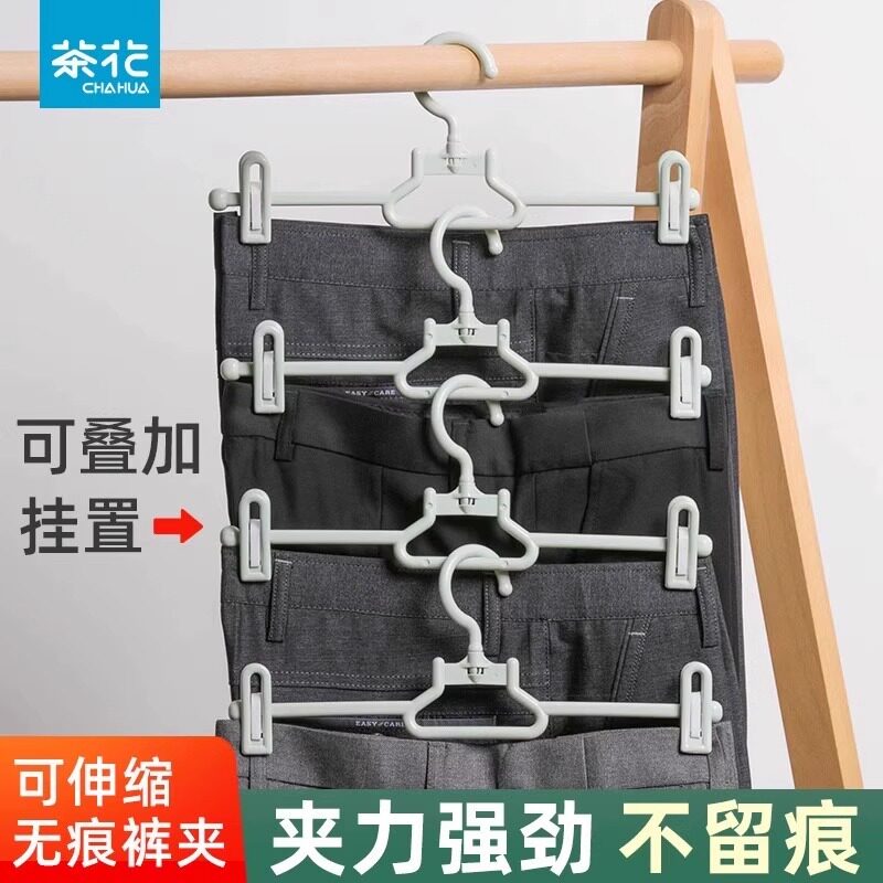 茶花裤夹子家用无痕裤架