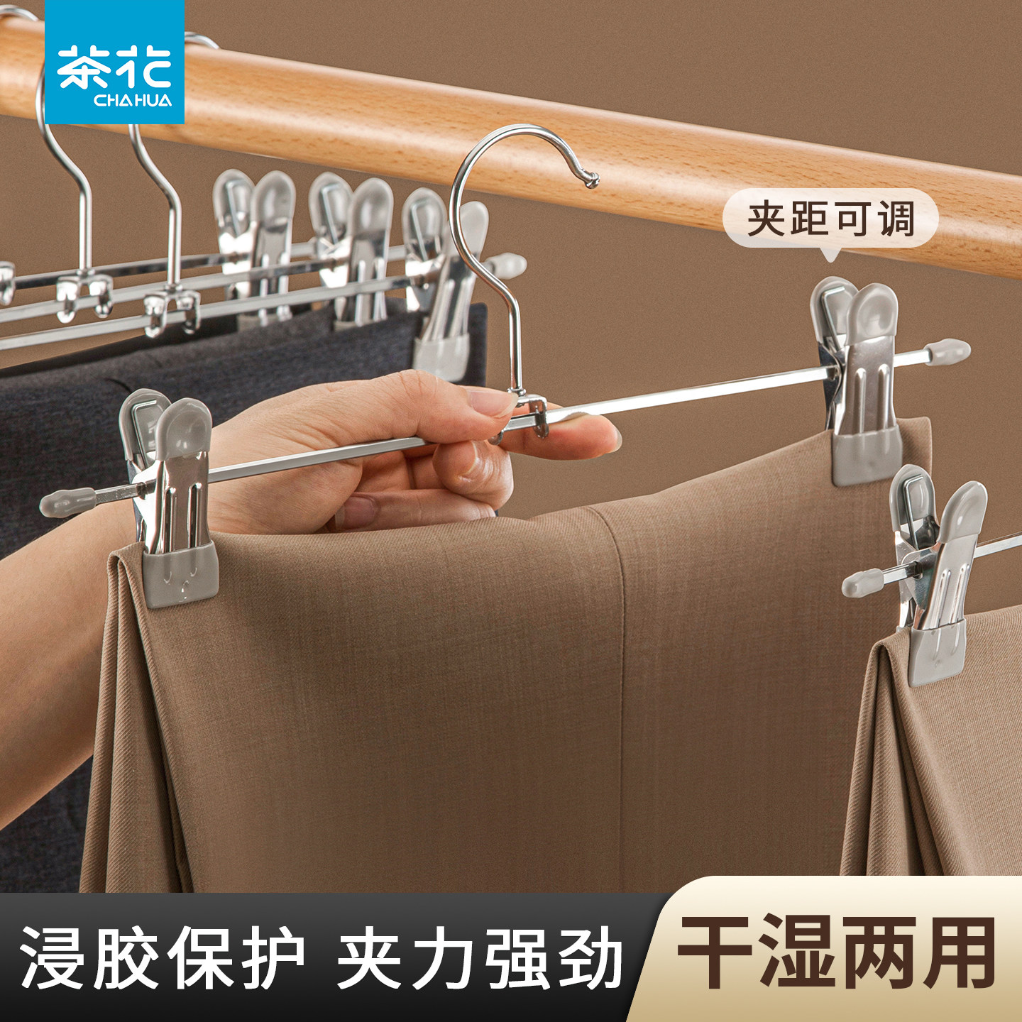 不锈钢多功能裤架无痕防滑夹