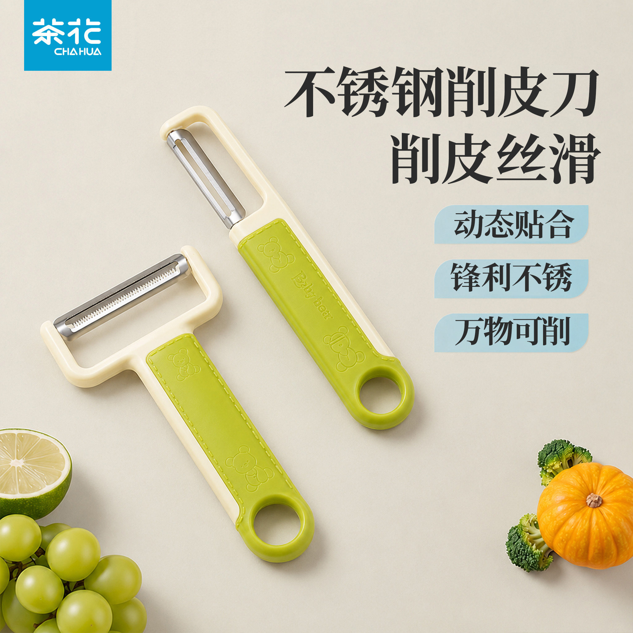 茶花水果削皮刀家用削皮器厨房专用不锈钢土豆削苹果皮刮皮刀刨子