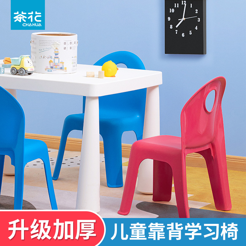 【官方正品】茶花加厚安全稳固