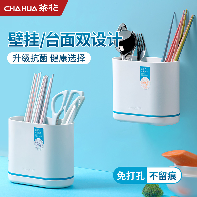 【官方正品】茶花壁挂式筷子篓