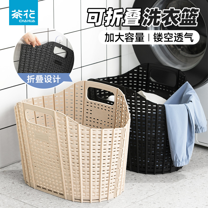 【官方正品】茶花折疊洗衣籃