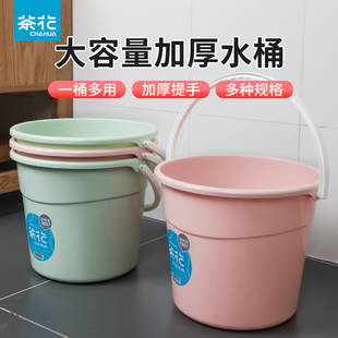 茶花水桶加厚塑料圆桶大号家用宿舍水桶手提式洗拖把储水桶泡脚桶