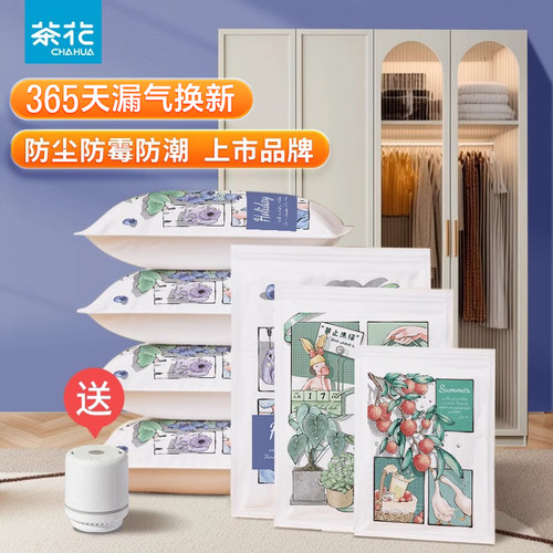 茶花加厚时尚真空压缩袋收纳袋