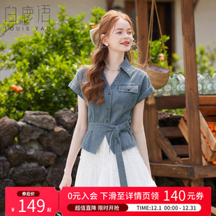 衬衫 白鹿语高级感收腰系带牛仔衬衣25夏新款 休闲显瘦翻领短袖