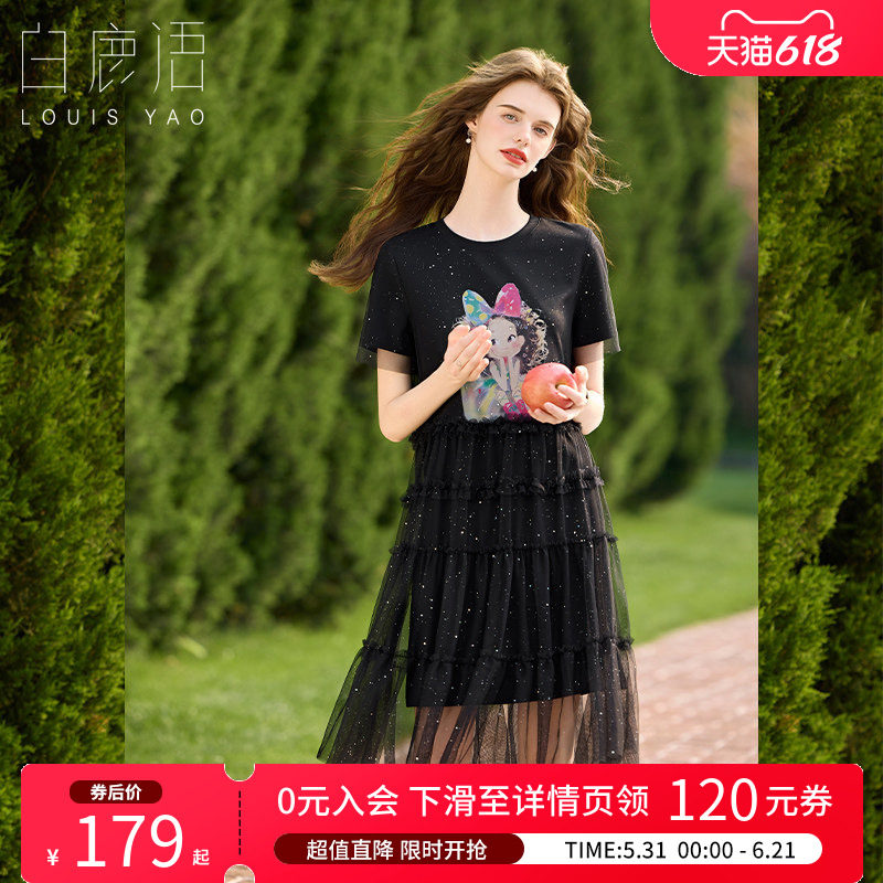 白鹿语甜酷假两件细闪纱裙t恤裙夏款个性印花减龄女连衣裙