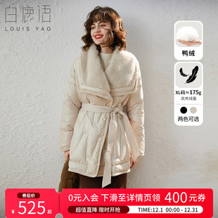 白鹿语大翻领收腰加厚羽绒服2024秋冬款 优雅气质设计感鸭绒外套