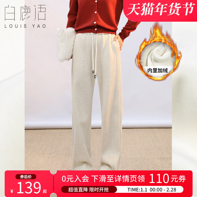 白鹿语加绒加厚女裤25冬款时尚橡筋腰抽绳长款侧缝线条休闲裤,女装/女士精品,休闲裤,淘宝优惠券,粉丝福利购,淘宝优惠卷