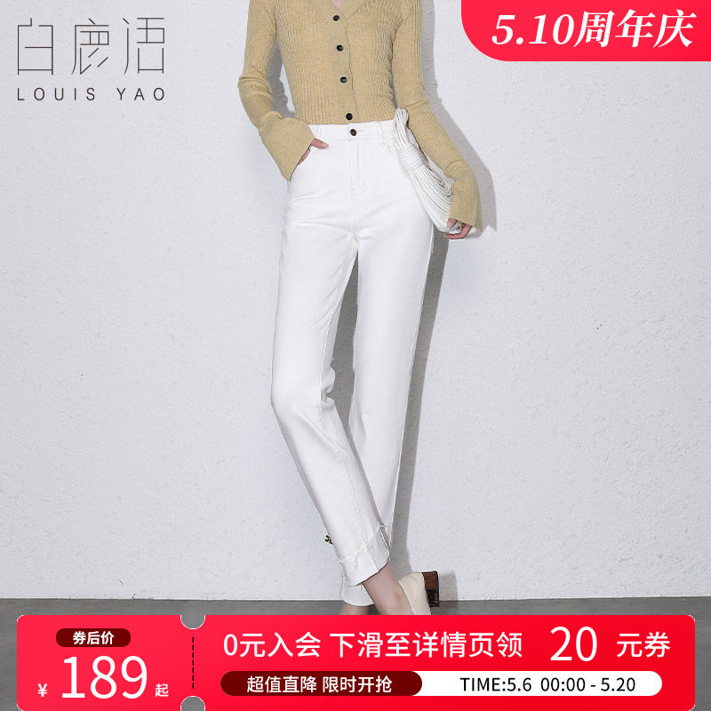 白鹿语白色牛仔裤女2025春款高腰微弹卷边直筒裤九分裤烟管裤