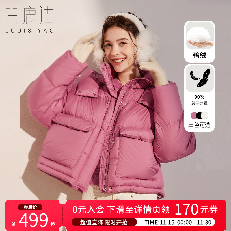 白鹿语立领连帽纯色外套冬款时尚温暖气质长袖无弹女式羽绒服