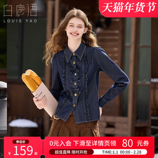 白鹿语复古牛仔衬衫25秋新款设计感蝴蝶结木耳边小众显瘦长袖上衣