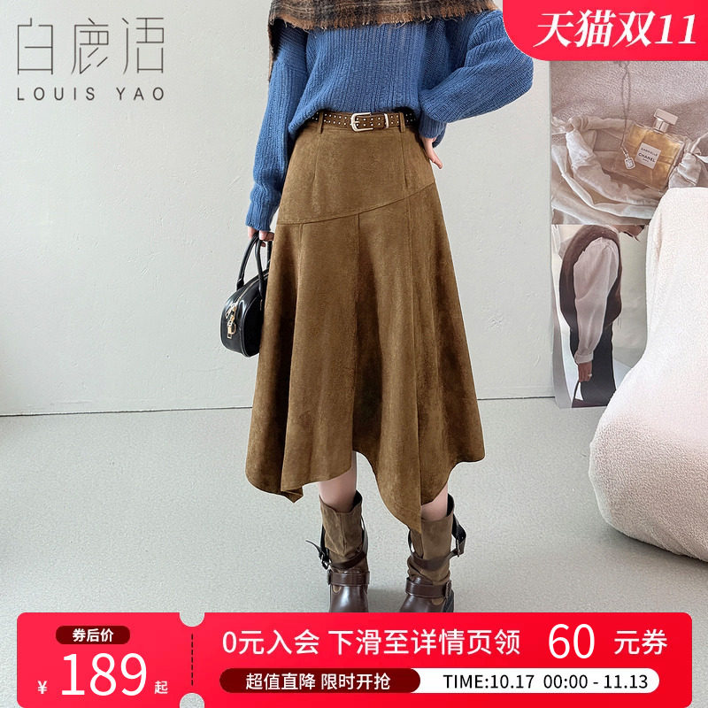 白鹿语不规则拼接长款半身裙女
