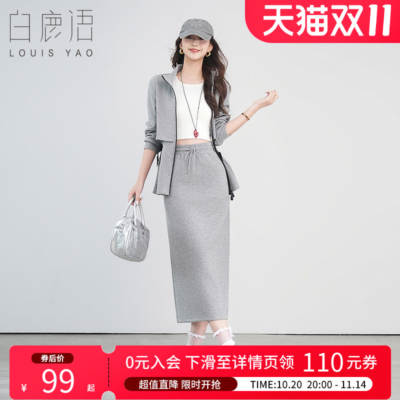 白鹿语直筒半身裙女中长款