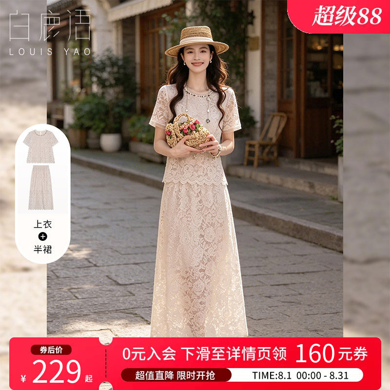 白鹿语夏优雅蕾丝镂空两件套