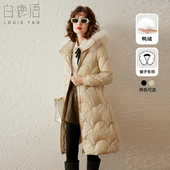 亮片长款 白鹿语防风连帽貉子毛领羽绒服冬季 新款 收腰冬鸭绒外套女
