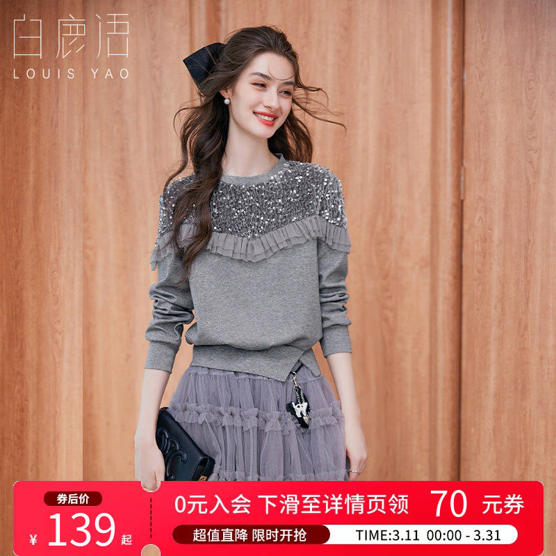 白鹿语拼接亮片花边卫衣女2025秋冬款甜美洋气加绒长袖圆领上衣