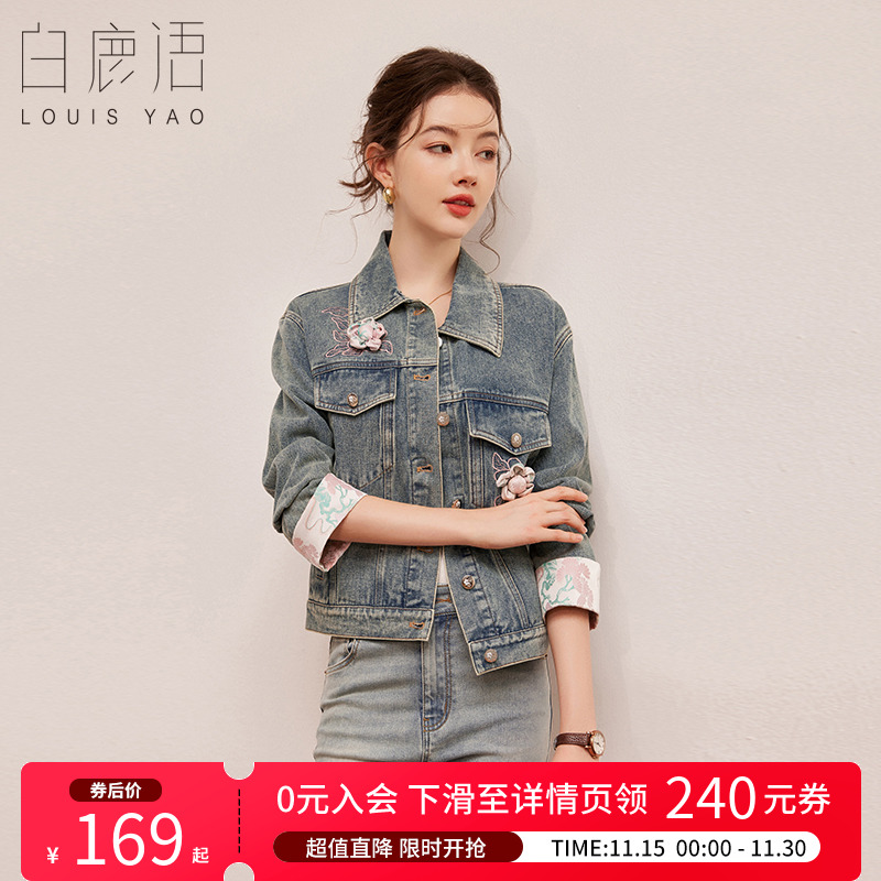 白鹿语立体绣花牛仔外套翻领