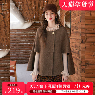 白鹿语法式千金风斗篷式披肩外套25秋冬新款高级感小香风宽松大衣