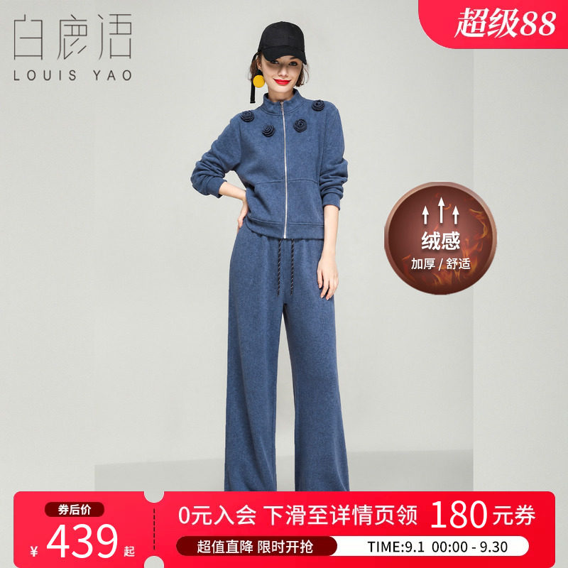 白鹿语松弛潮酷针织两件套女