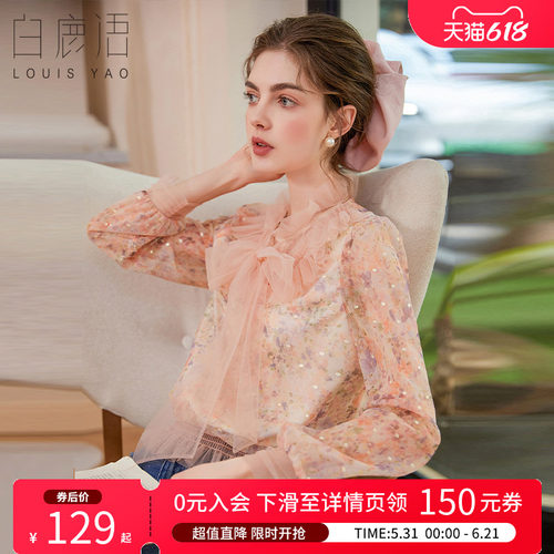 白鹿语时髦木耳系带浪漫印花衬衫