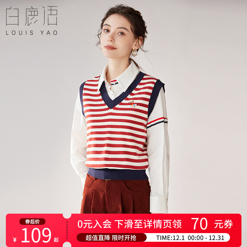 小马绣花白鹿语条纹时尚背心