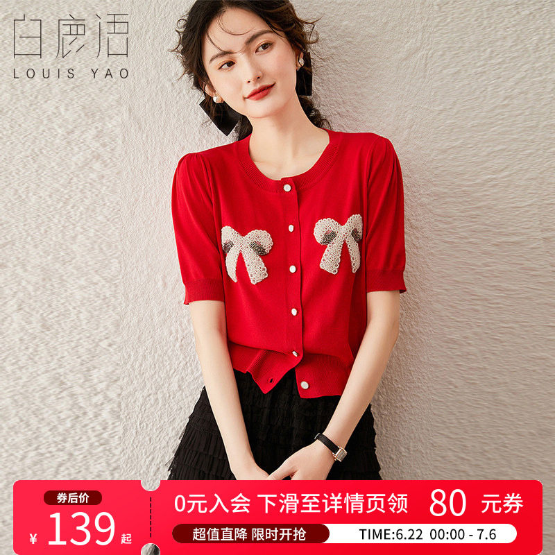白鹿语气质蝴蝶结钉珠开衫夏款时尚圆领泡泡短袖女式针织衫