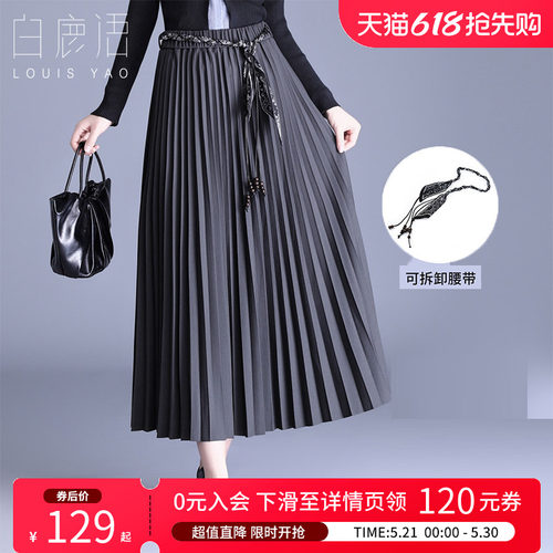 白鹿语优雅高腰百褶腰带半身裙