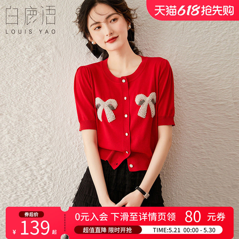白鹿语气质蝴蝶结钉珠开衫夏款时尚圆领泡泡短袖女式针织衫