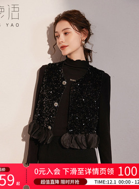 白鹿语时尚亮片上衣25年秋新款V领下摆花瓣形拼接无袖无弹马夹女
