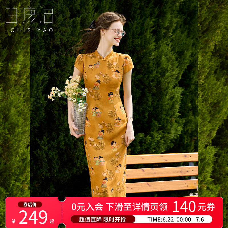 白鹿语 新中式改良旗袍女 2026夏气质国风黄色印花立领收腰连衣裙