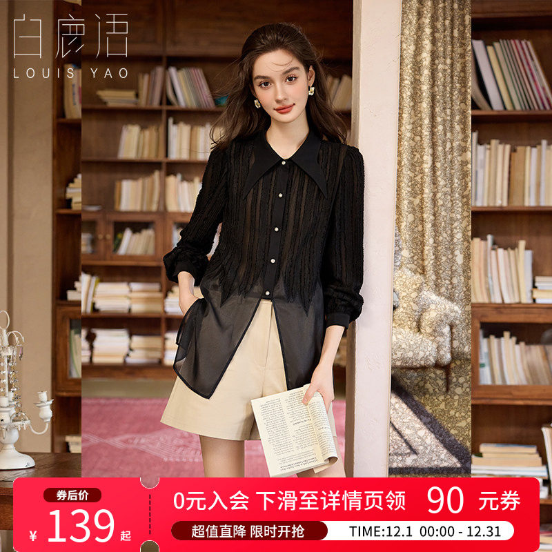 白鹿语设计感拼接开叉小众衬衫