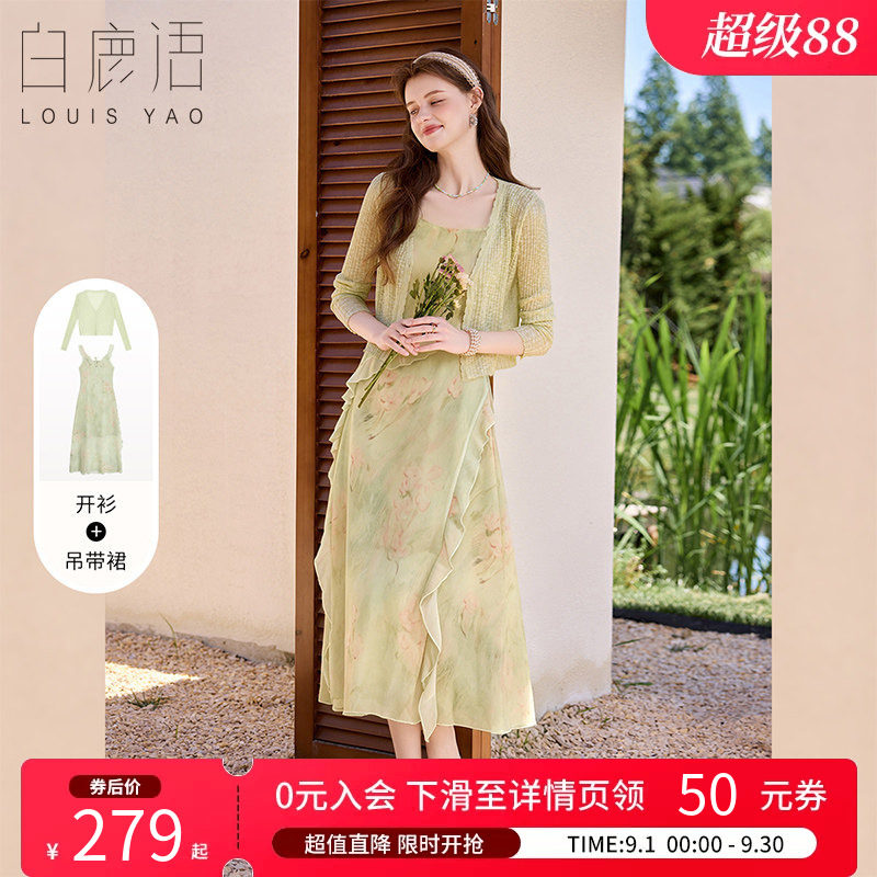 白鹿语田园风开衫吊带裙套装女