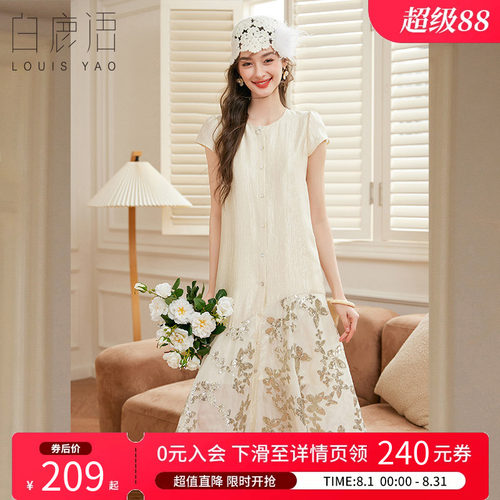 白鹿语高级感蝴蝶刺绣小白裙
