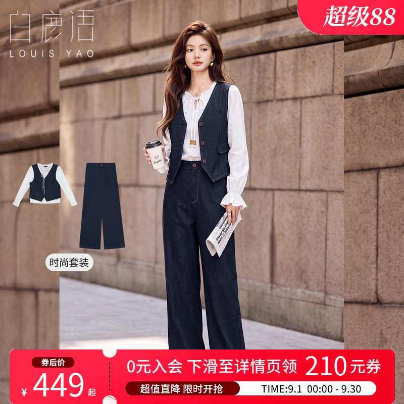 白鹿语老钱风马甲套装女