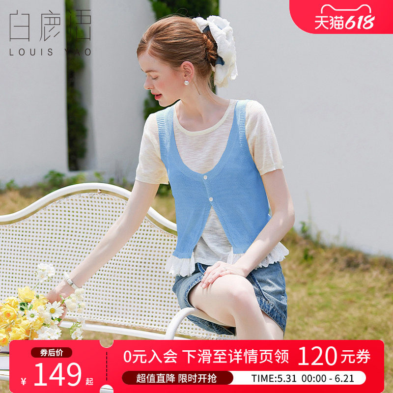 白鹿语甜美欧若风花边拼接马甲两件套25夏新款叠穿针织背心套装