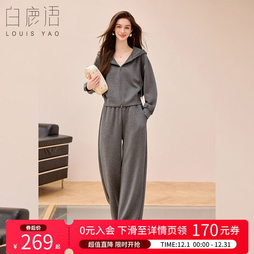 白鹿语灰色休闲运动套装